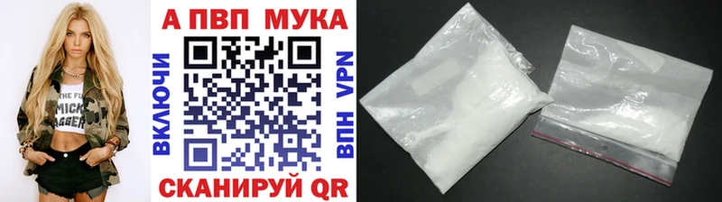 Купить закладки  Курильск  Alpha-PVP Crystall 