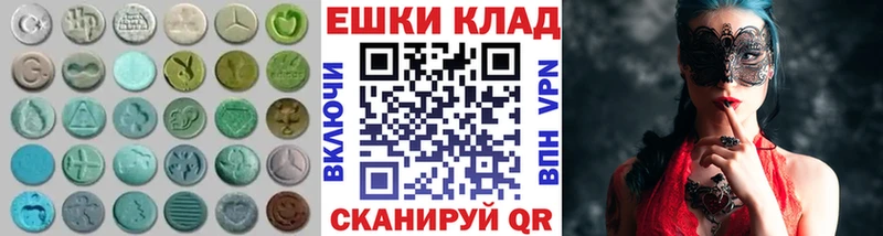 ЭКСТАЗИ 250 мг  Купить где  Курильск 