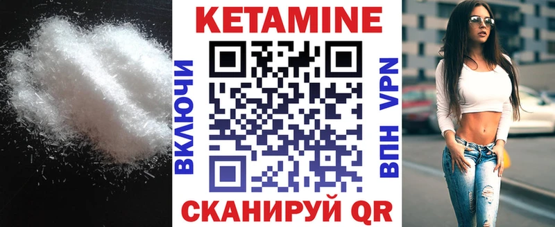 Купить  Курильск  КЕТАМИН VHQ 