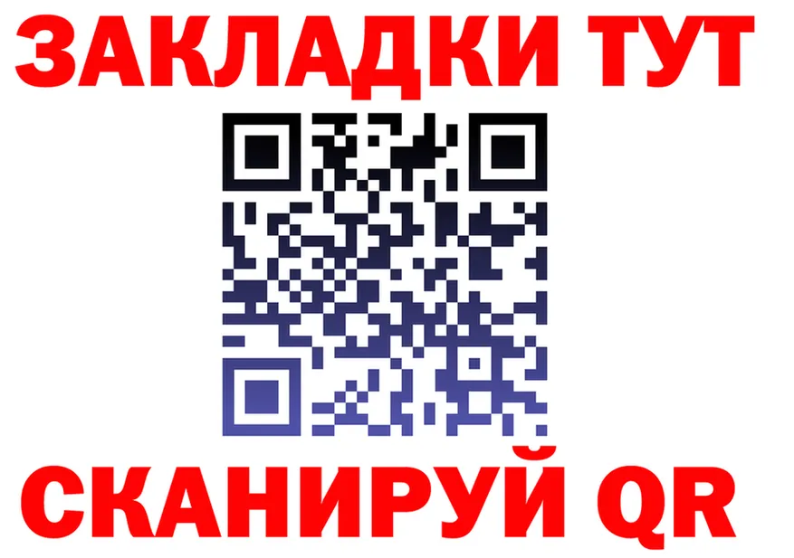БУТИРАТ бутик зеркало это МЕГА Курильск